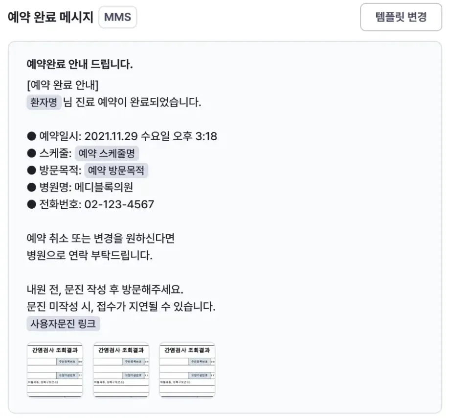 CRM, 병원CRM, 고객관리 프로그램, CRM 솔루션, 업무 자동화, CRM마케팅, 병원 환자 관리 프로그램, 환자 관리 프로그램, 병원 진료예약, 진료예약, 병원예약, 병원예약문자, 피부과CRM, 베가스CRM, 병원CRM프로그램, 병원CS